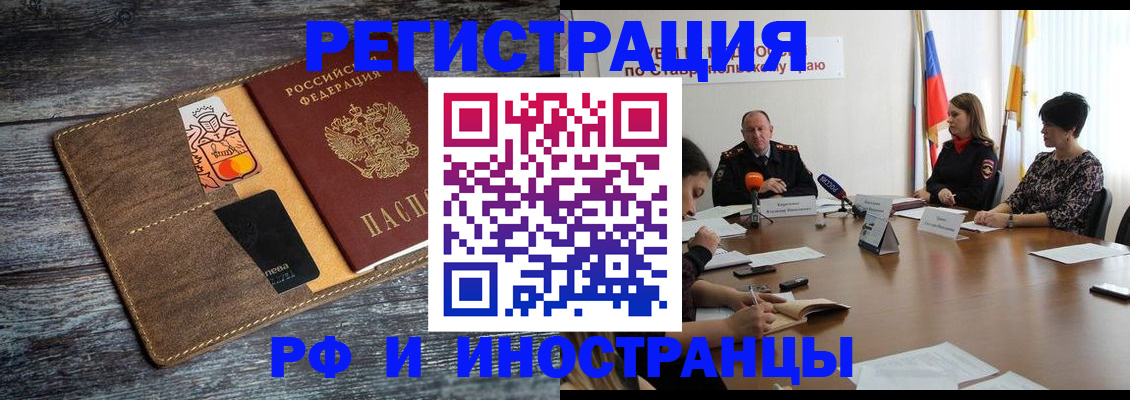 где прописаться в Мичуринске