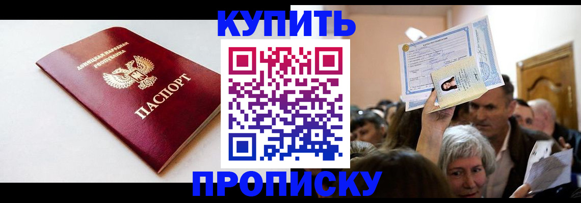 прописка гарантия в Мичуринске