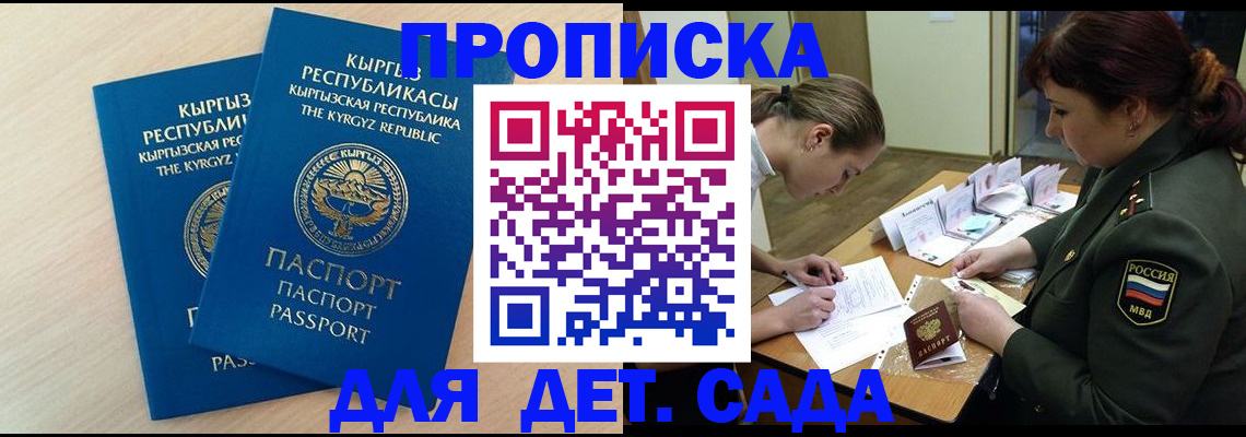 временная регистрация адрес в Мичуринске
