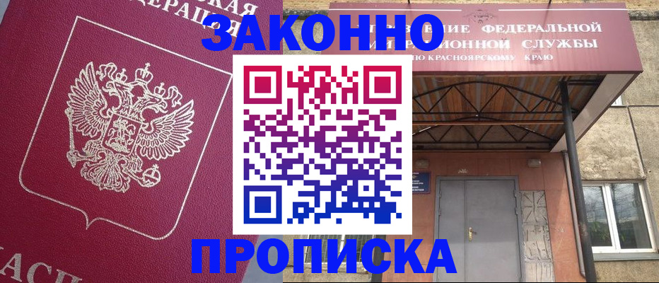 временная регистрация адрес в Мичуринске