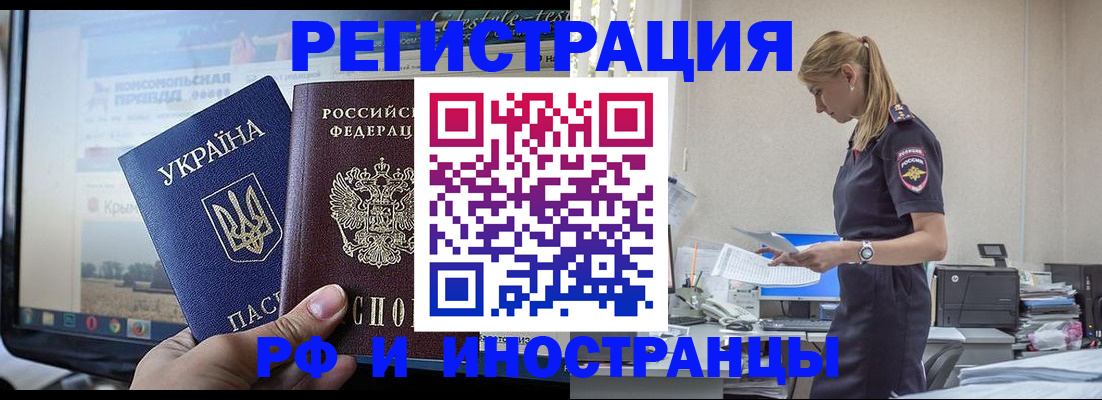 временная регистрация адрес в Мичуринске