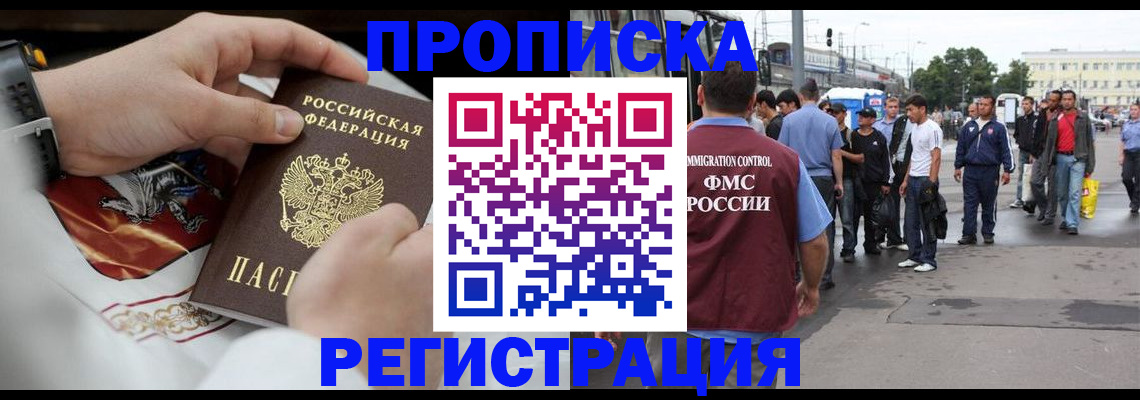 временная регистрация госуслуги в Мичуринске