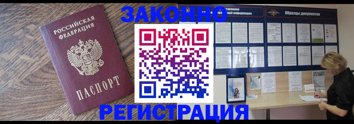 временная регистрация поиск в Мичуринске